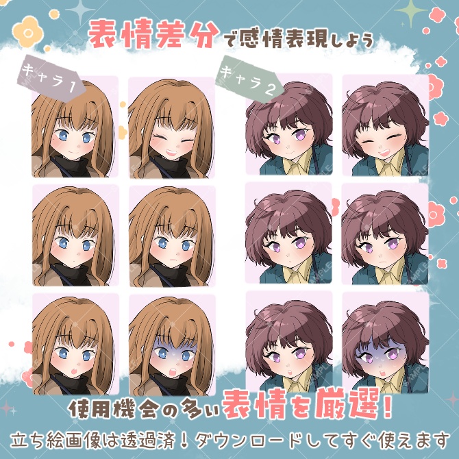 TRPGペア立ち絵素材_大学生友達セット【全14種】