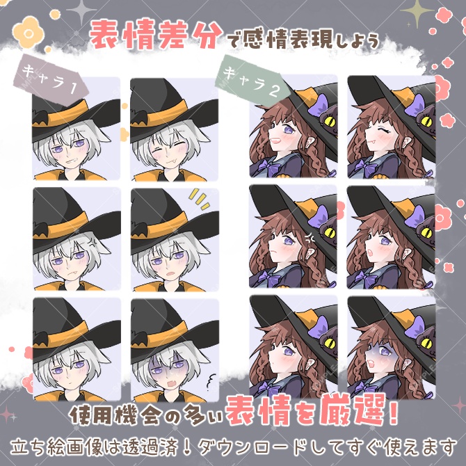 TRPGペア立ち絵素材_ハロウィン魔女セット【全26種】