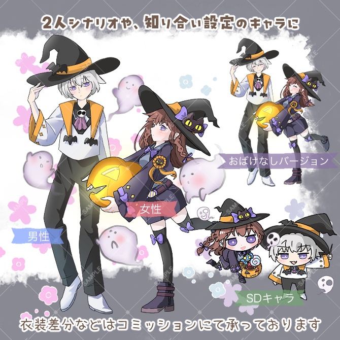 TRPGペア立ち絵素材_ハロウィン魔女セット【全26種】