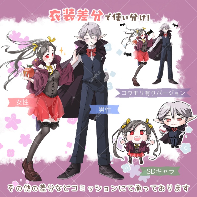【ハロウィンまでの期間限定価格】TRPGペア立ち絵素材_吸血鬼セットー全26種ー