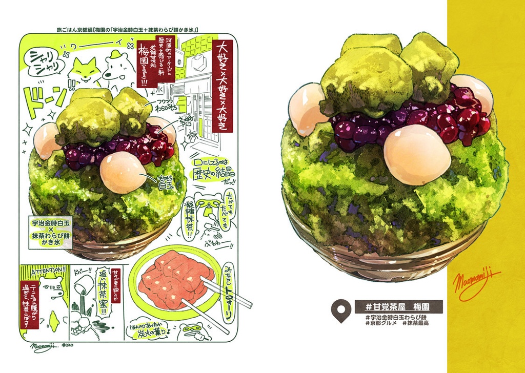 インスタごはん。【#京都グルメ】deもぐもぐ旅行記