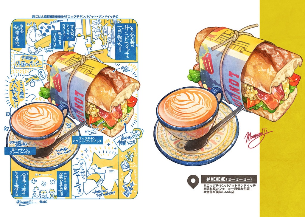 インスタごはん。【#京都グルメ】deもぐもぐ旅行記