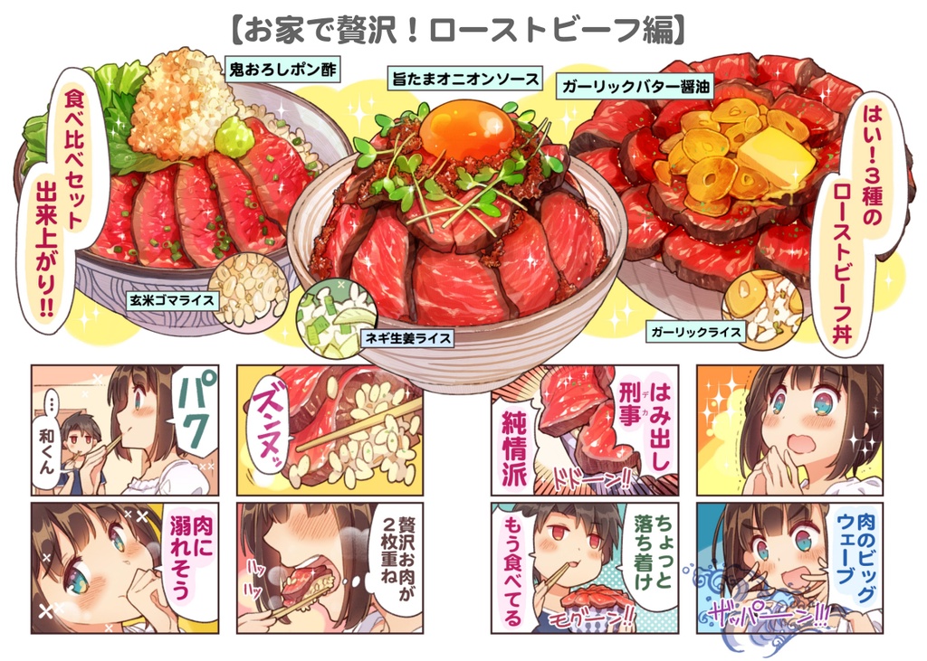 【総集編】いっしょにゴハン食べたいッ・第５集