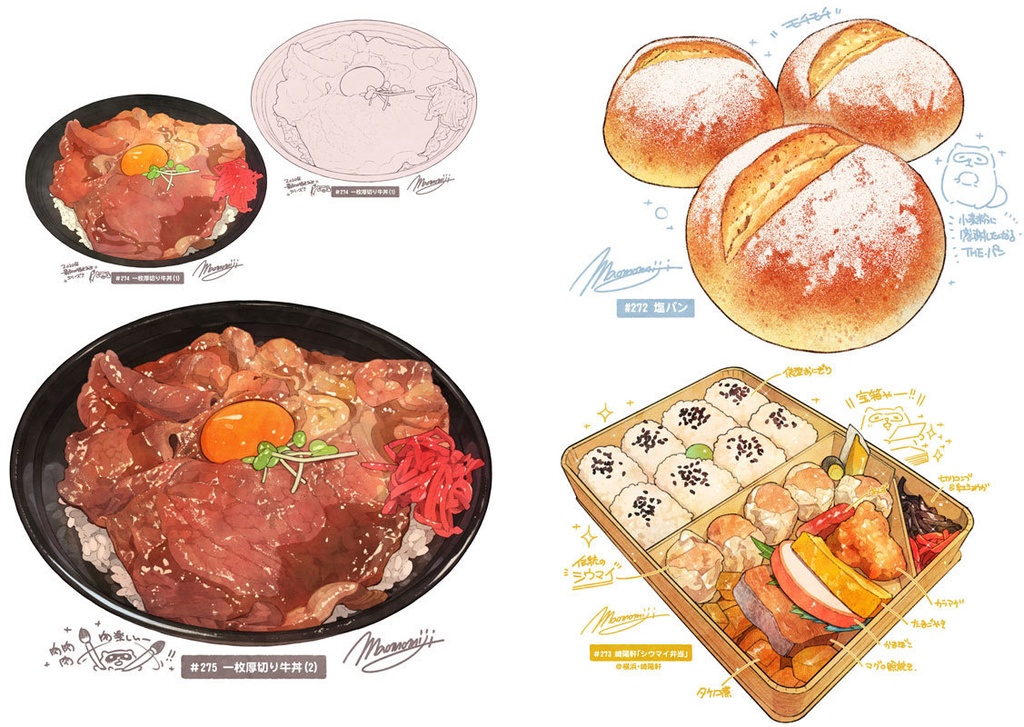 日刊ごはんと物語#300