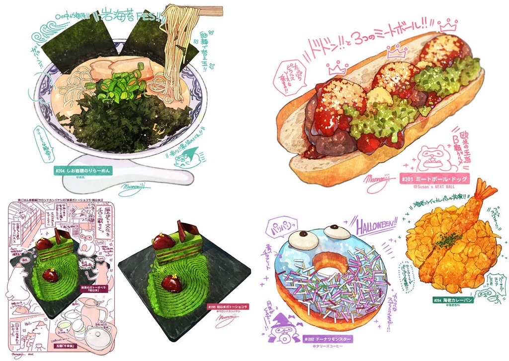 日刊ごはんと物語#300