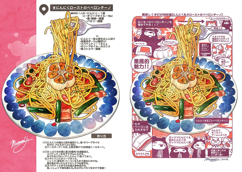 おうちレシピ【ガーリック】で#美味しくSTAYHOME本