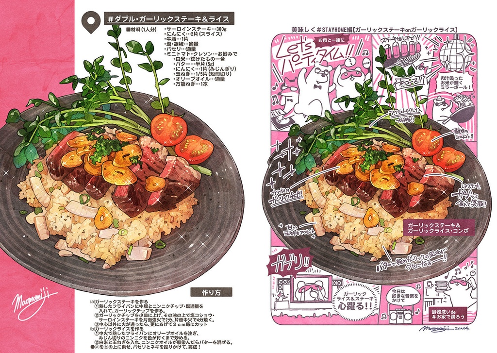 おうちレシピ【ガーリック】で#美味しくSTAYHOME本