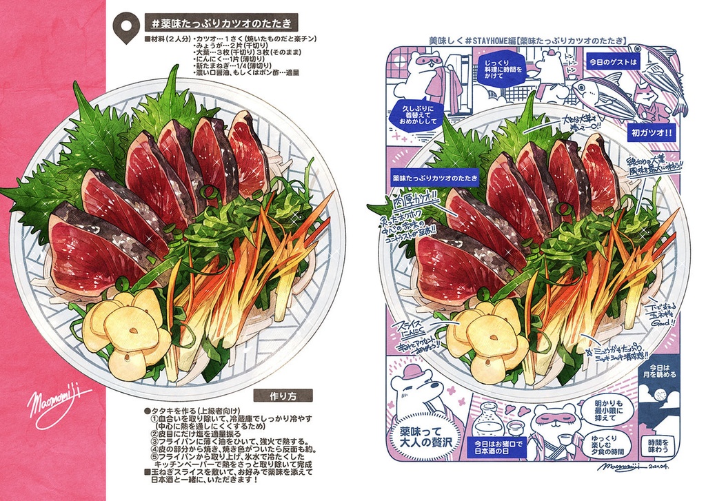 おうちレシピ【ガーリック】で#美味しくSTAYHOME本