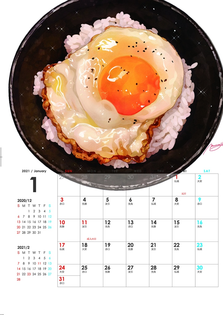 飯テロカレンダー・2021年度版【壁掛け】(FOODIE WALL CALENDAR 2020)