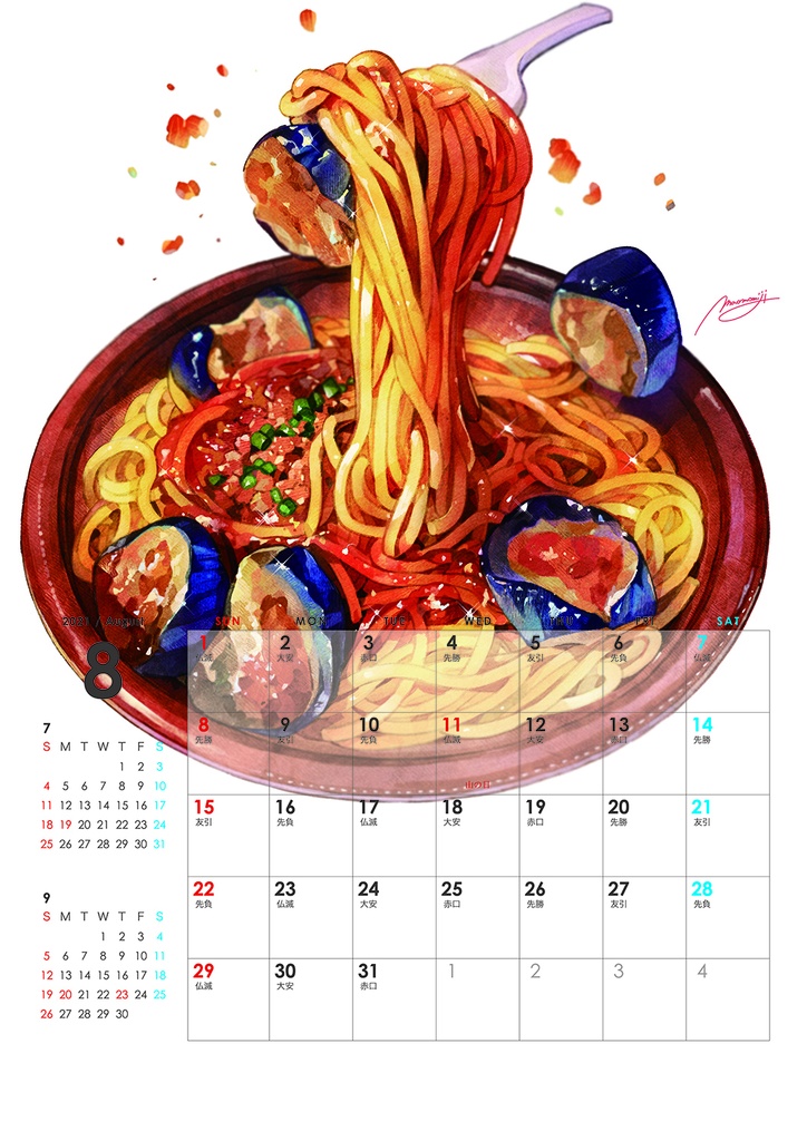 飯テロカレンダー・2021年度版【壁掛け】(FOODIE WALL CALENDAR 2020)