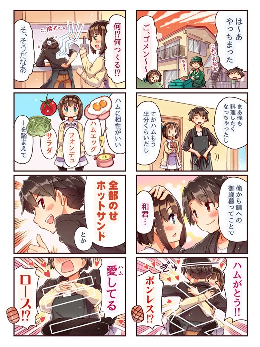 いっしょにゴハン食べたいッ・御歳暮どっさりハム編