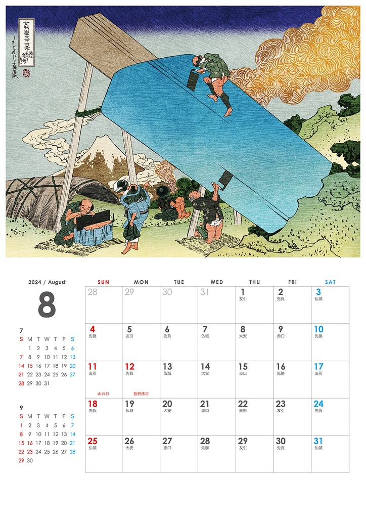 飯テロカレンダー2024年度版【壁掛け/wall】