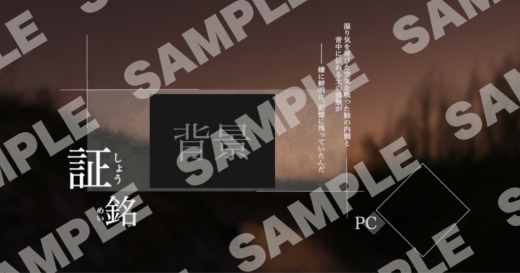 クトゥルフ神話TRPG二次創作シナリオ『証銘』