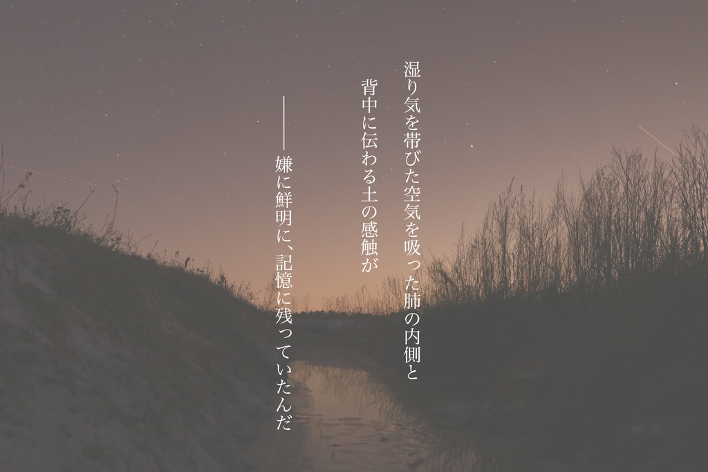 クトゥルフ神話TRPG二次創作シナリオ『証銘』