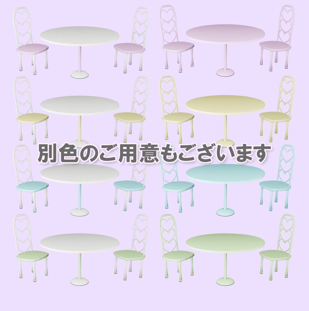 シンプルかわいいイスとテーブルのセット ブルー系