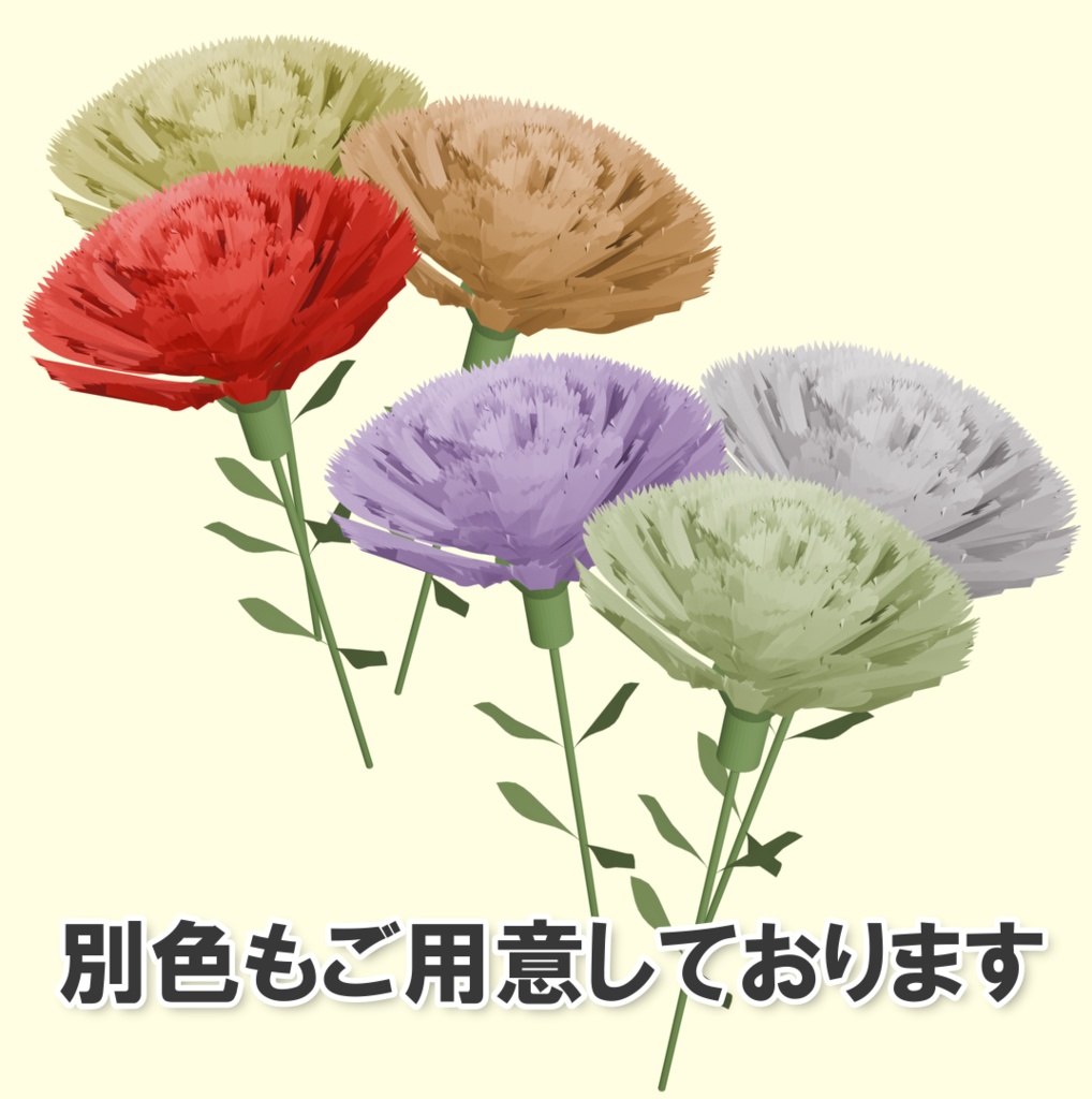 カーネーション ピンク系