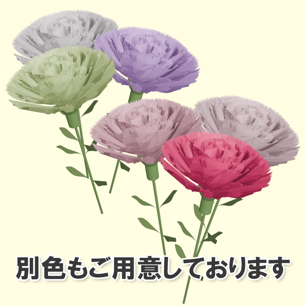 カーネーション 暖色系