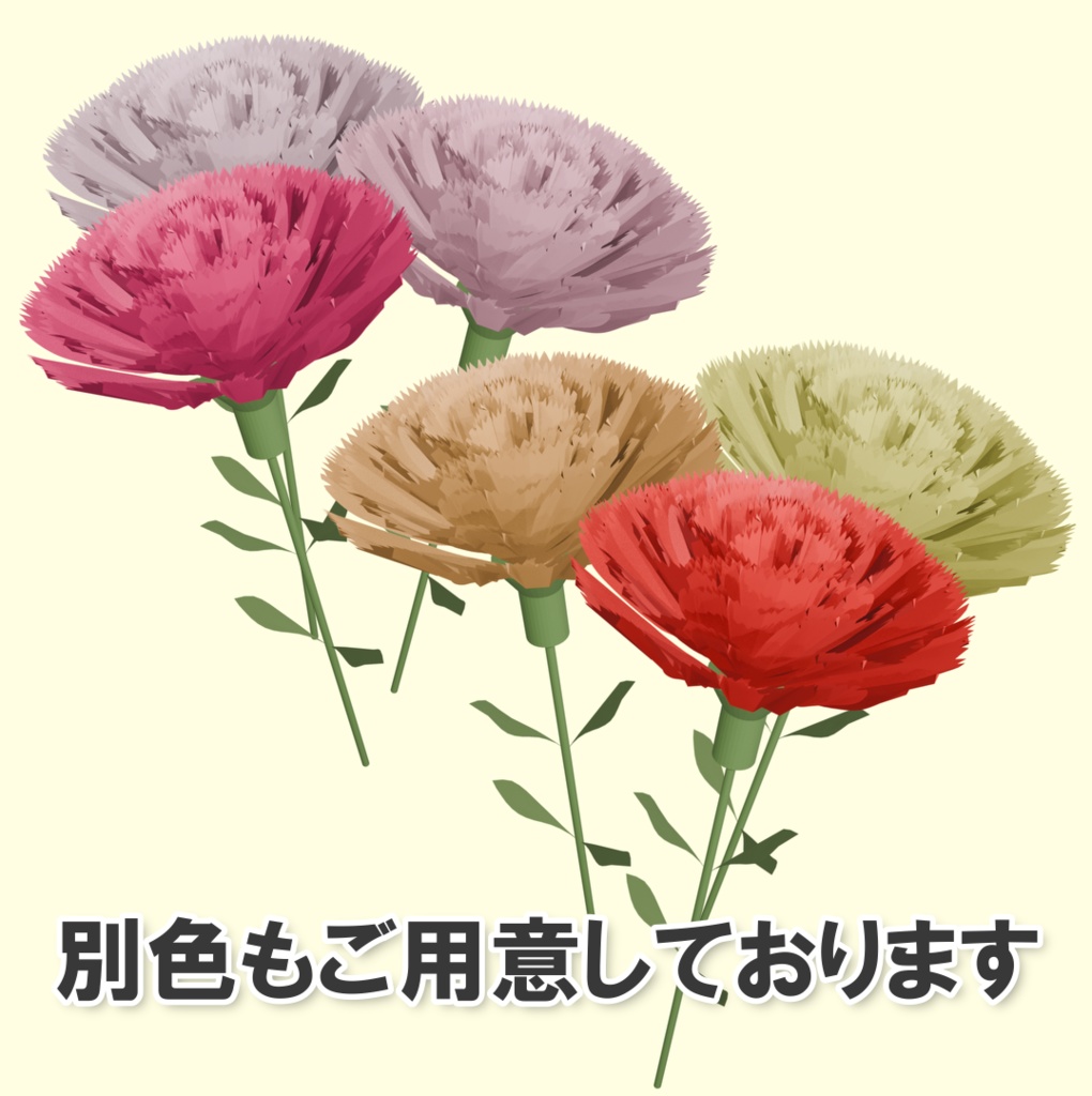 カーネーション 寒色系