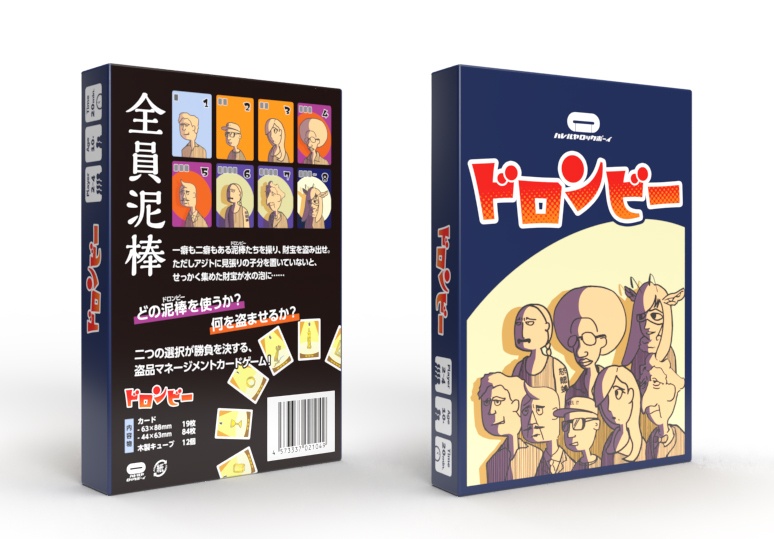 ドロンビー