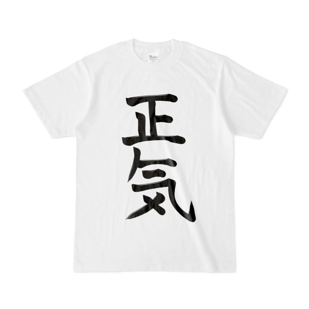 お揃いのTシャツ(メンズ)