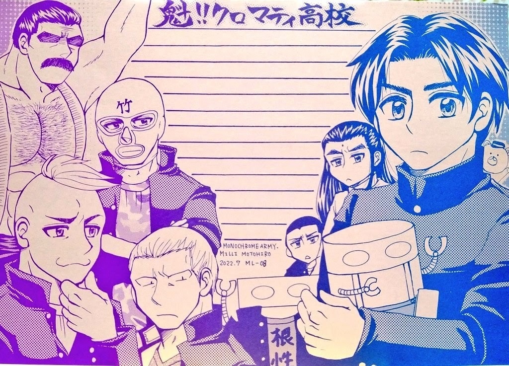 クロマティ高校便箋