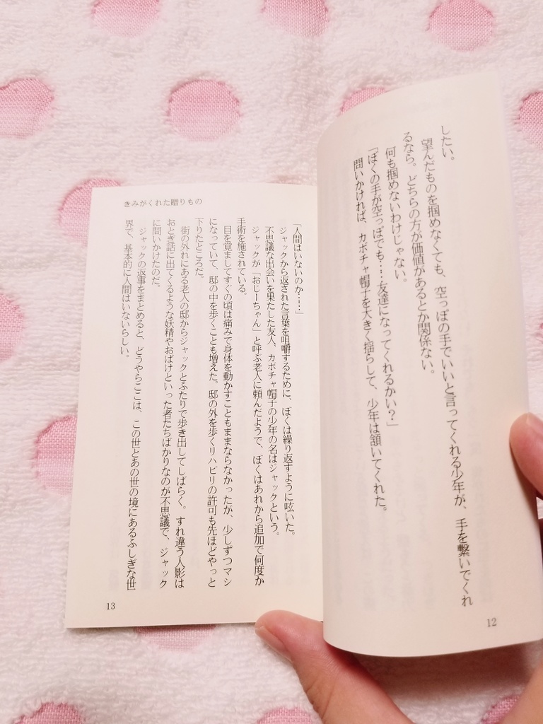 WELCOME TO HALLOWEEN WORLD