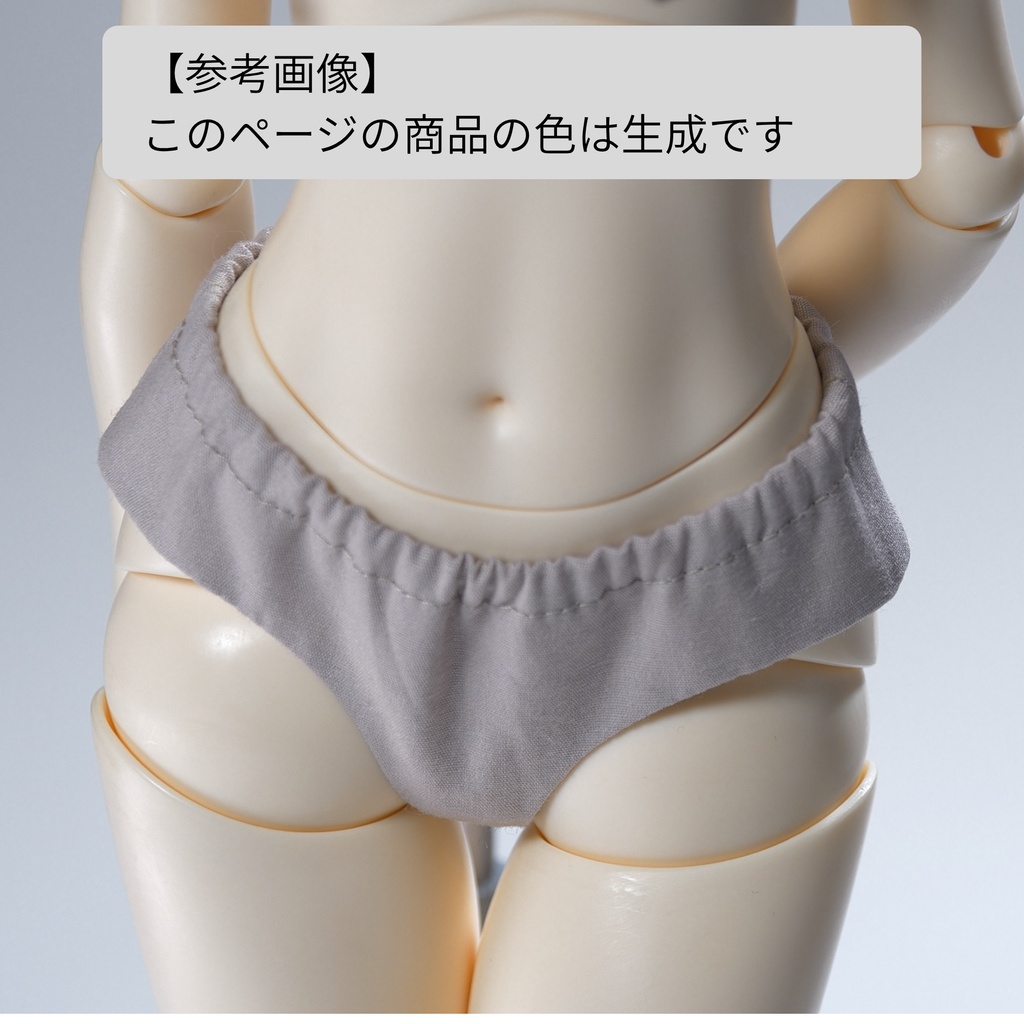 ショーツ（MYou Doll 1/4 Girl-2対応）生成