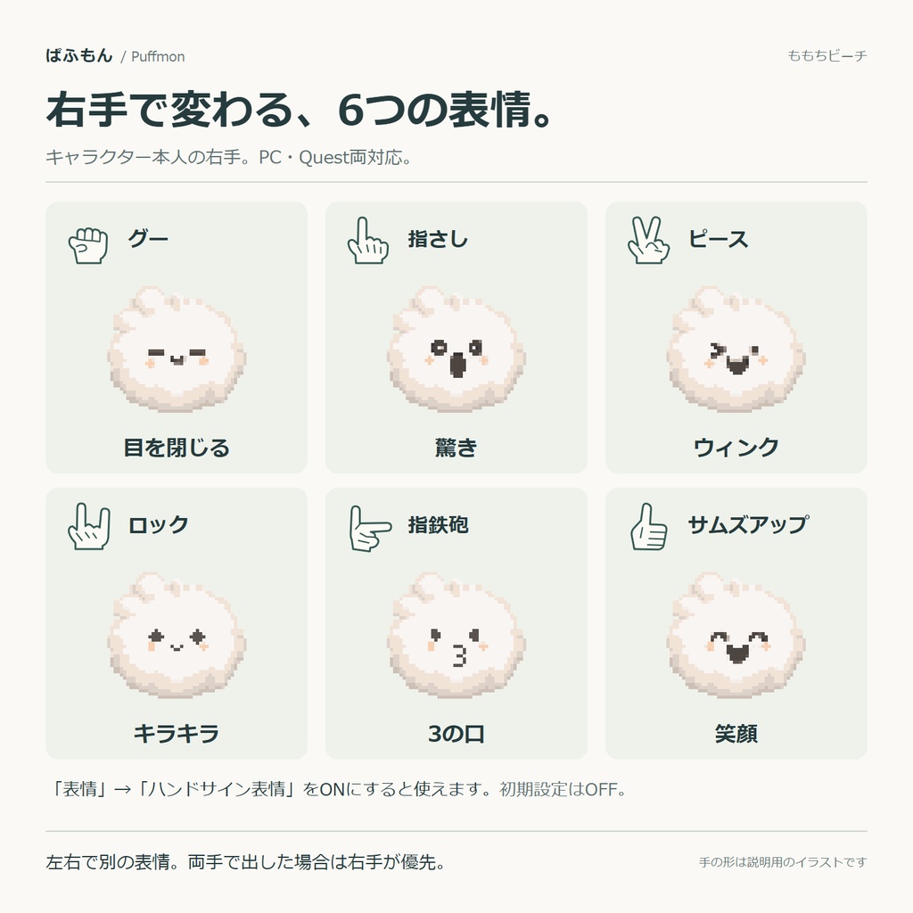 VRChat想定アバター「ぱふもん」ver.1.00