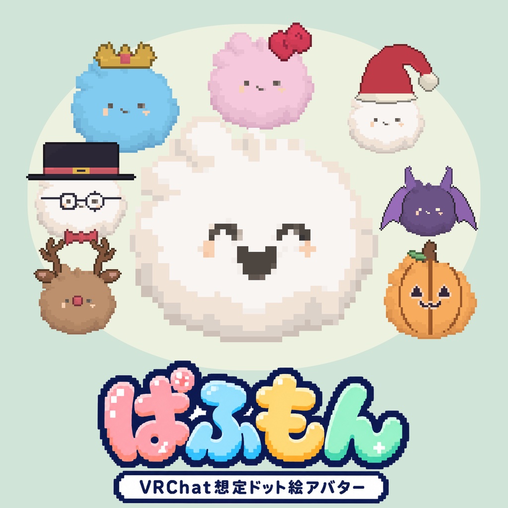 VRChat想定アバター「ぱふもん」ver.1.00