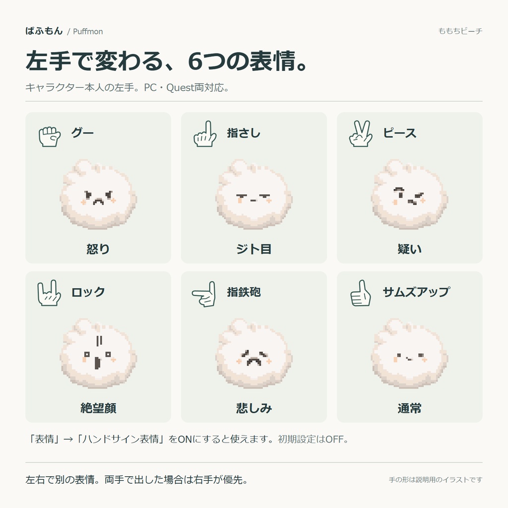 VRChat想定アバター「ぱふもん」ver.1.00