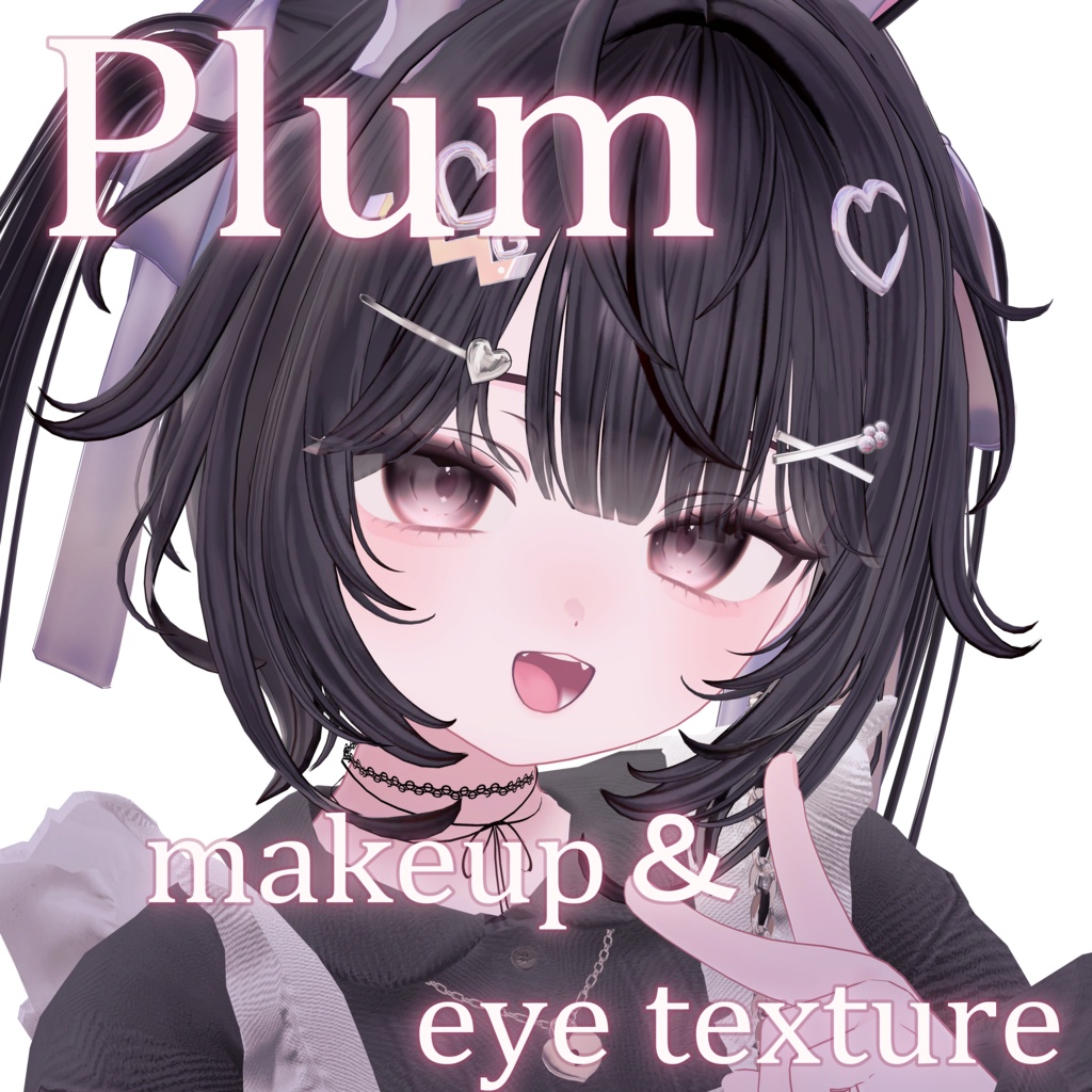 ✨期間限定無料中✨【プラム】Plum Makeup＆eyetexture＆body＆blendshape