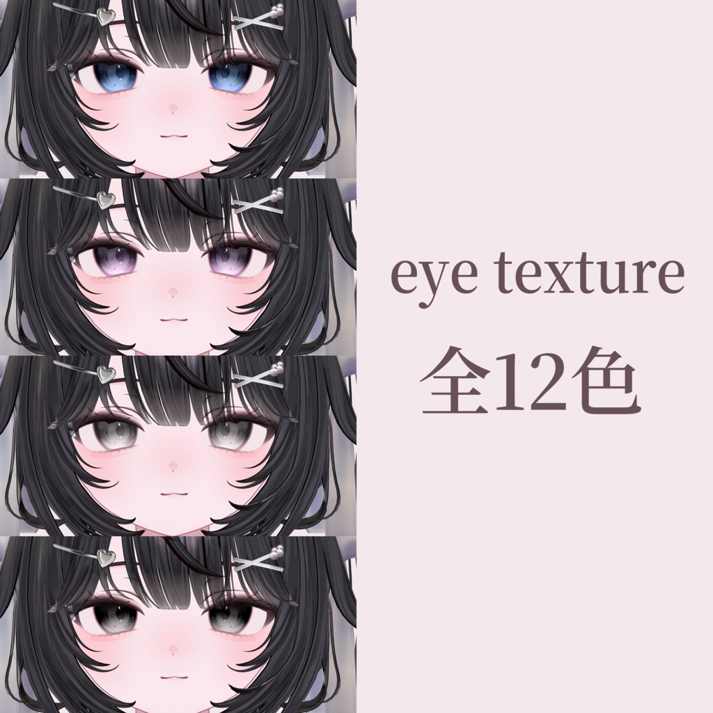 ✨期間限定無料中✨【プラム】Plum Makeup&eyetexture&body&blendshape