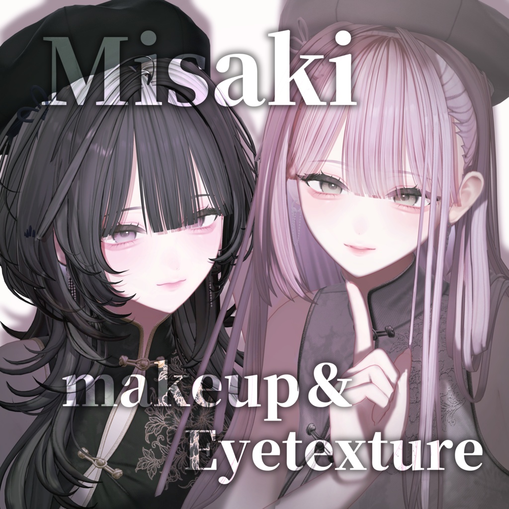 ✨発売記念セール✨【海咲】misaki makeup&eyetexture