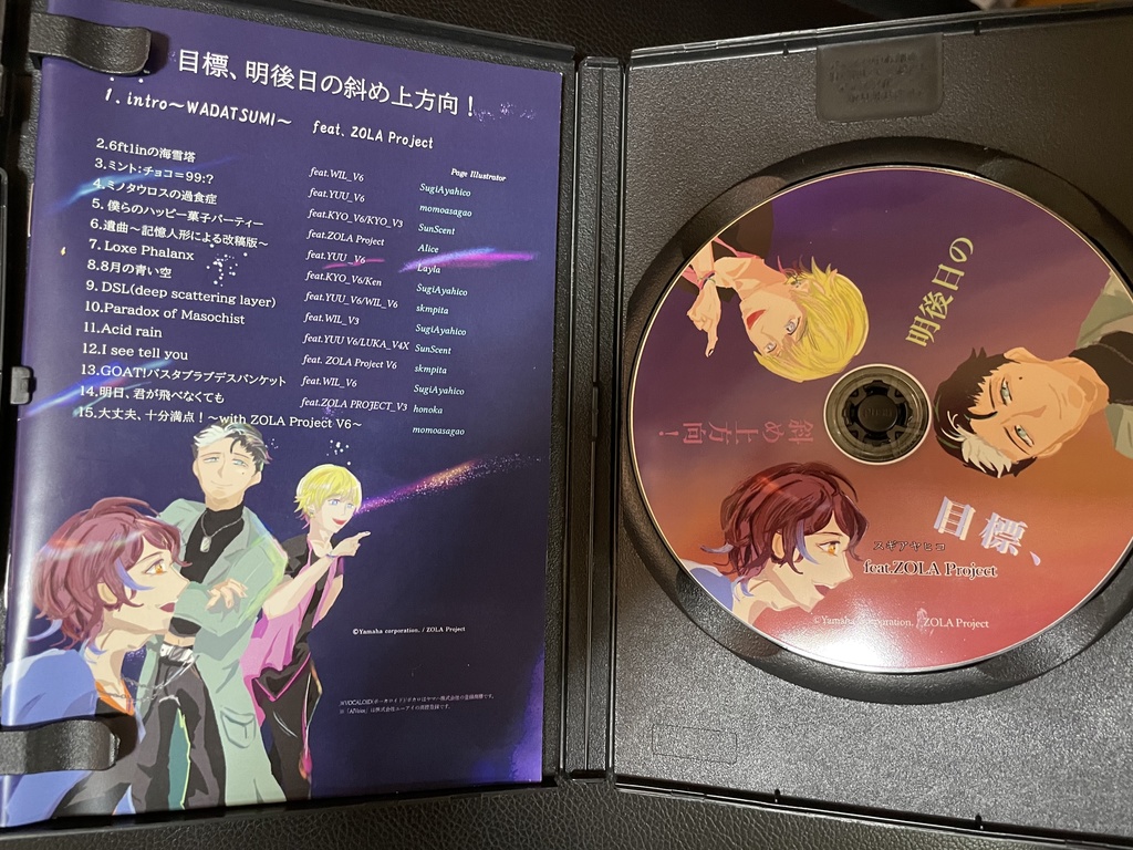 「目標、明後日の斜め上方向!」15曲入アルバム