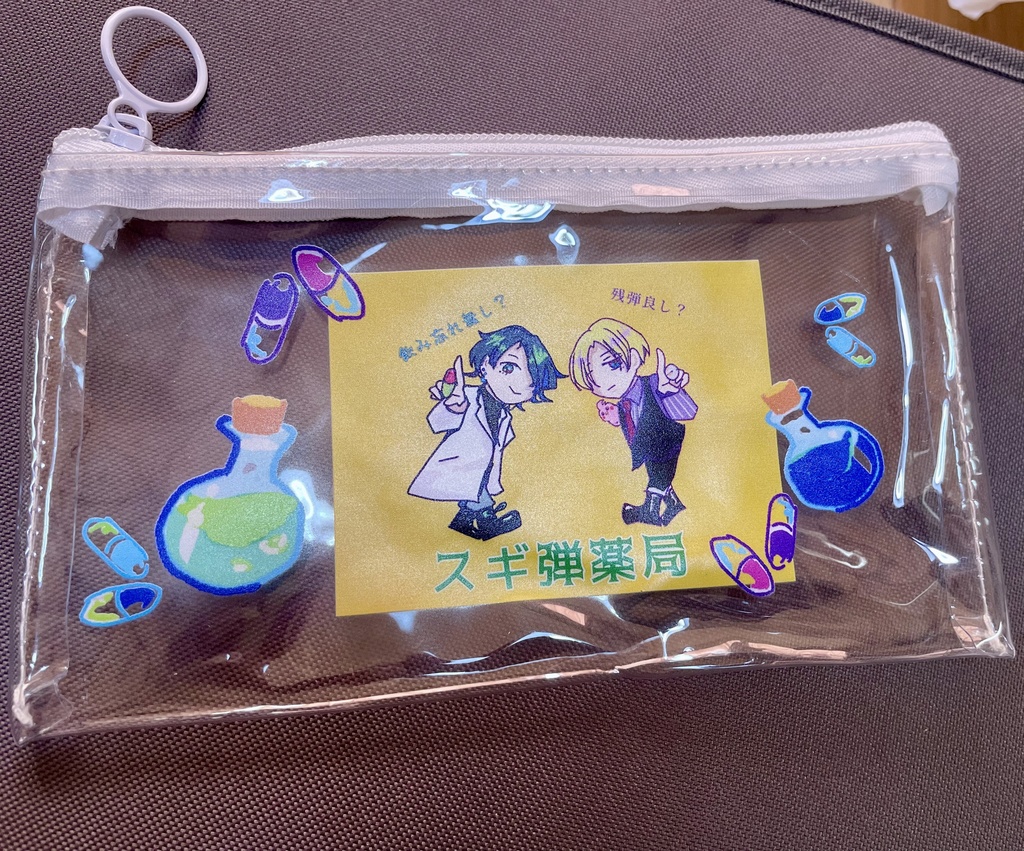 スギ弾薬局汎用ポーチ