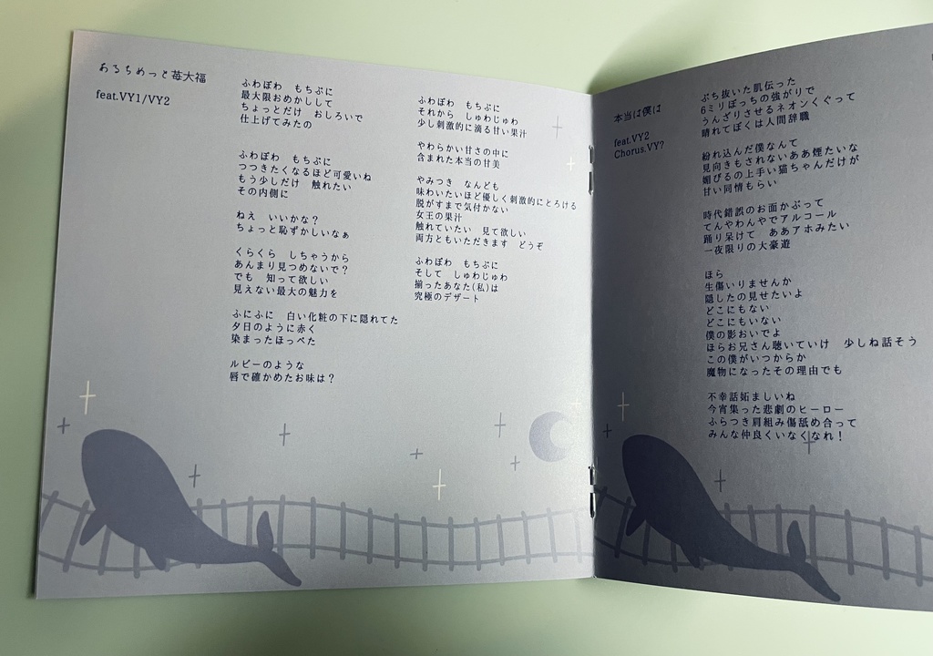 ひとえつなぎ結び VY1/ VY2メインアルバム