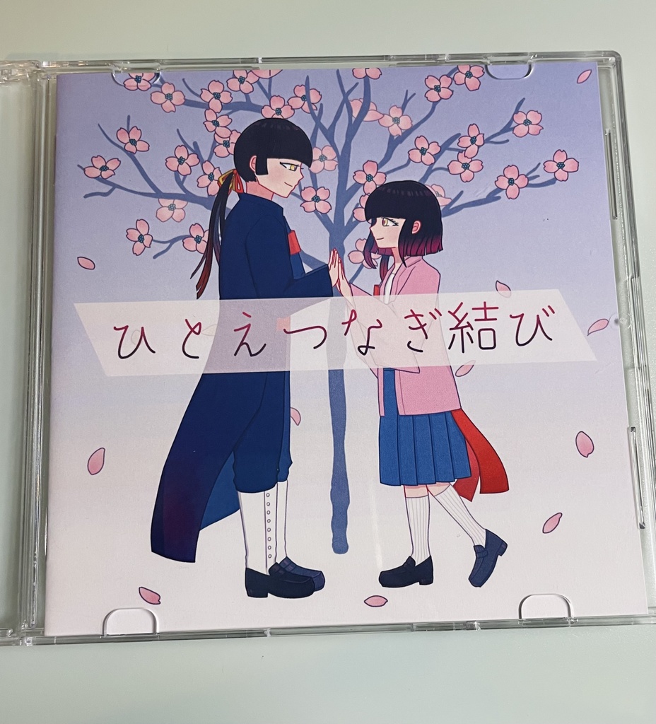 ひとえつなぎ結び　VY1/ VY2メインアルバム