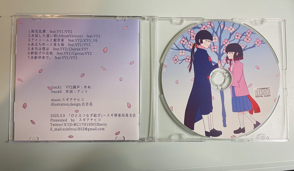 ひとえつなぎ結び VY1/ VY2メインアルバム
