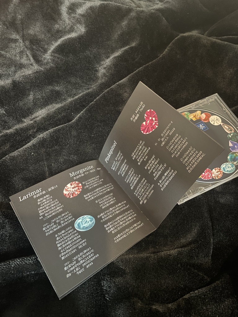 好物標本 /鉱物モチーフボカロ曲コンピアルバム