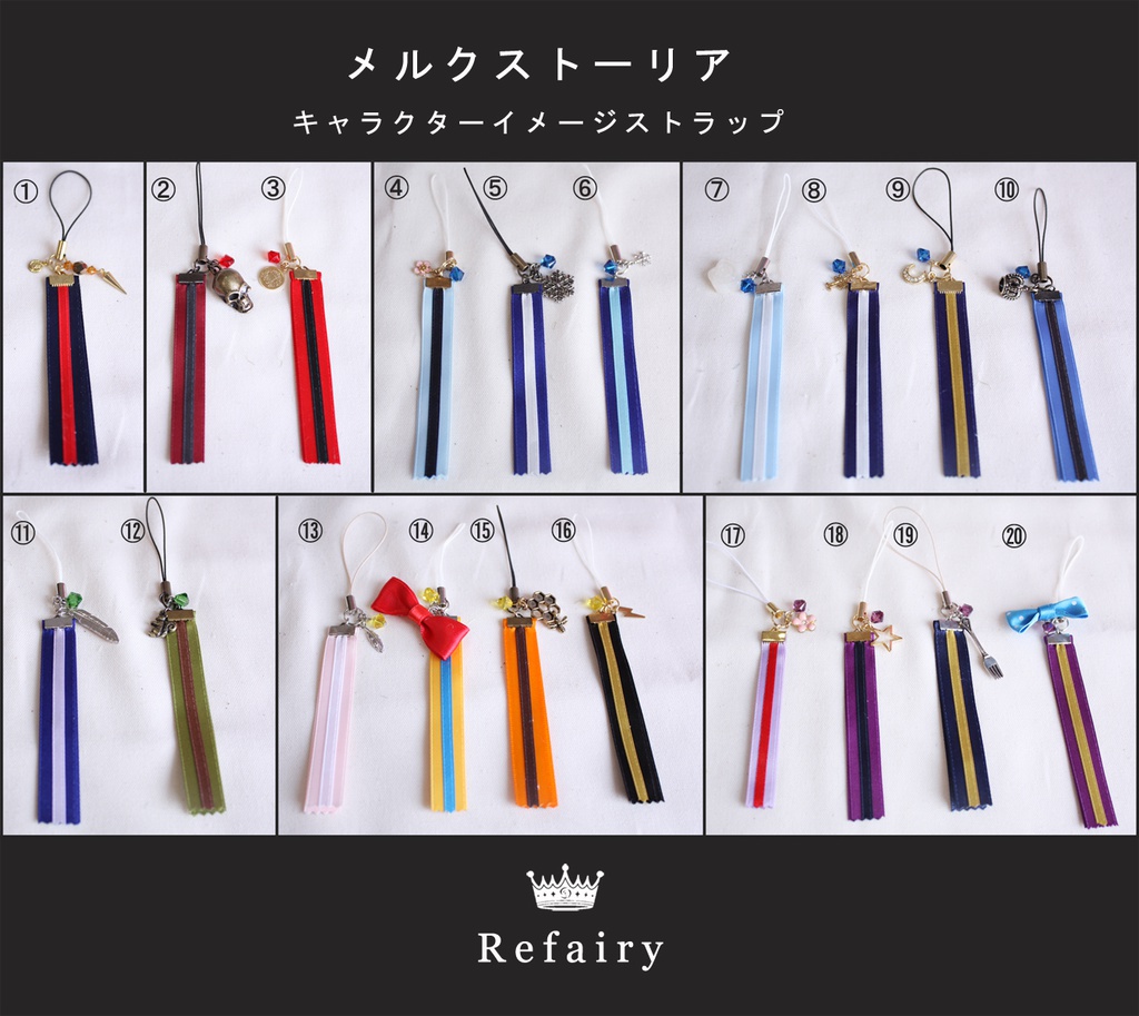 【メルクストーリア】キャラクターイメージストラップ