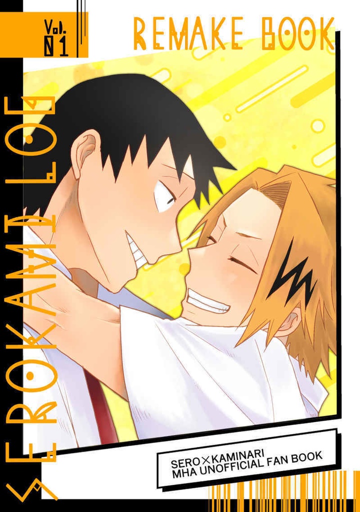 セロ上ログ リメイク本