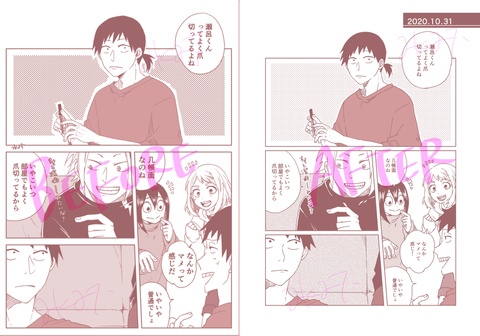 セロ上ログ リメイク本