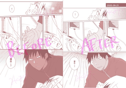 セロ上ログ リメイク本