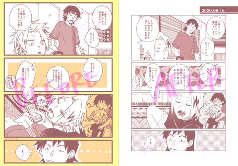 セロ上ログ リメイク本