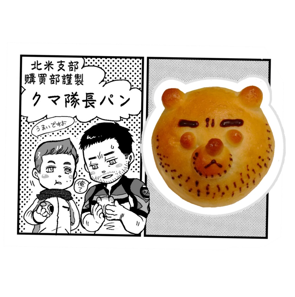 Nivanfield Cookie stickers