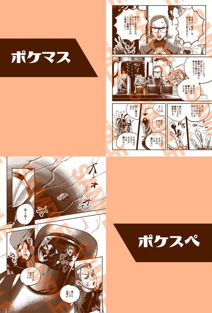 7/15CC福岡60 新刊】Mず