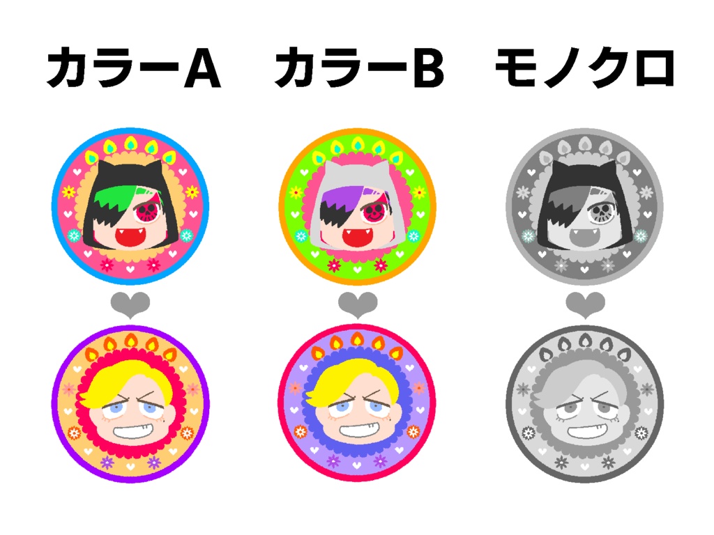 れめしし連結アクキー