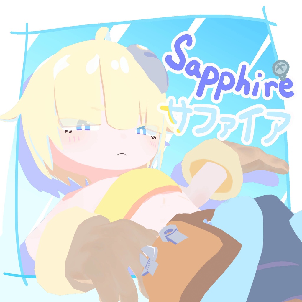 サファイアSapphire オリジナル3Dモデル
