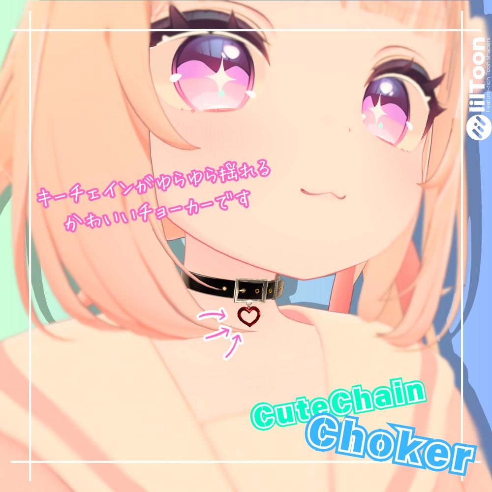 【MA・PB設定済み】Cute Chain Choker【おまけ付きあり】