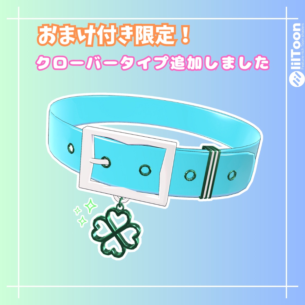 【MA・PB設定済み】Cute Chain Choker【おまけ付きあり】